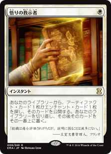 Enlightened Tutor